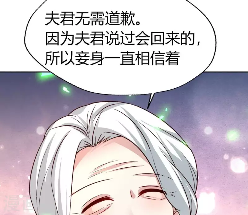 第165话 夫君，欢迎回家 第9页
