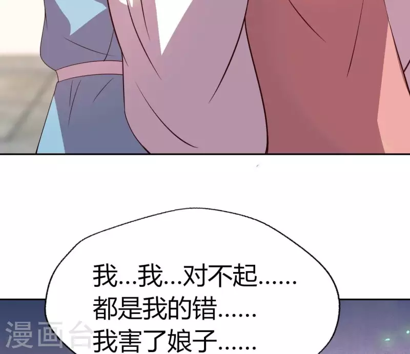 第165话 夫君，欢迎回家 第13页