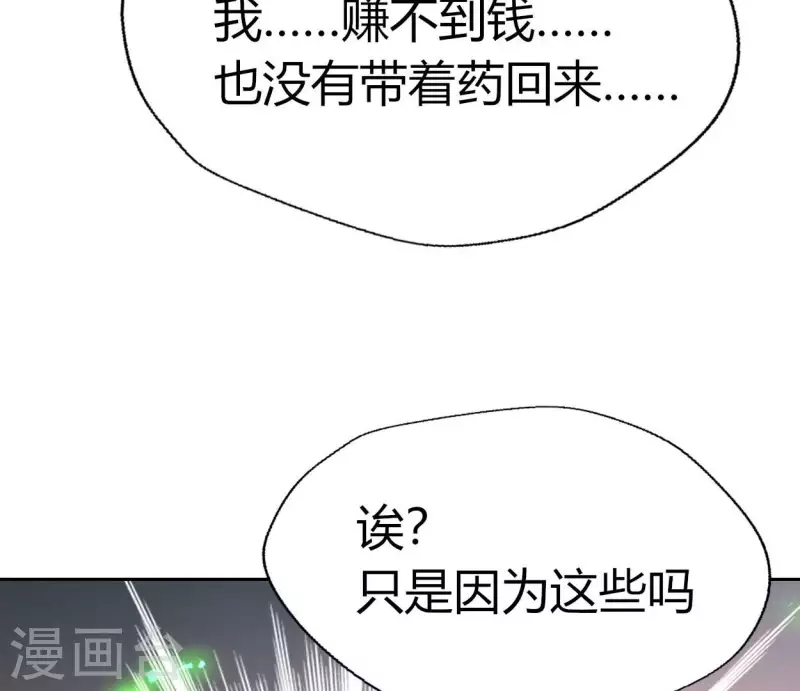 第165话 夫君，欢迎回家 第16页