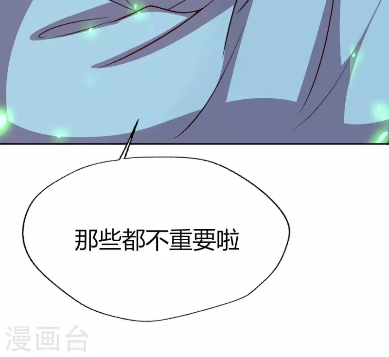 第165话 夫君，欢迎回家 第18页
