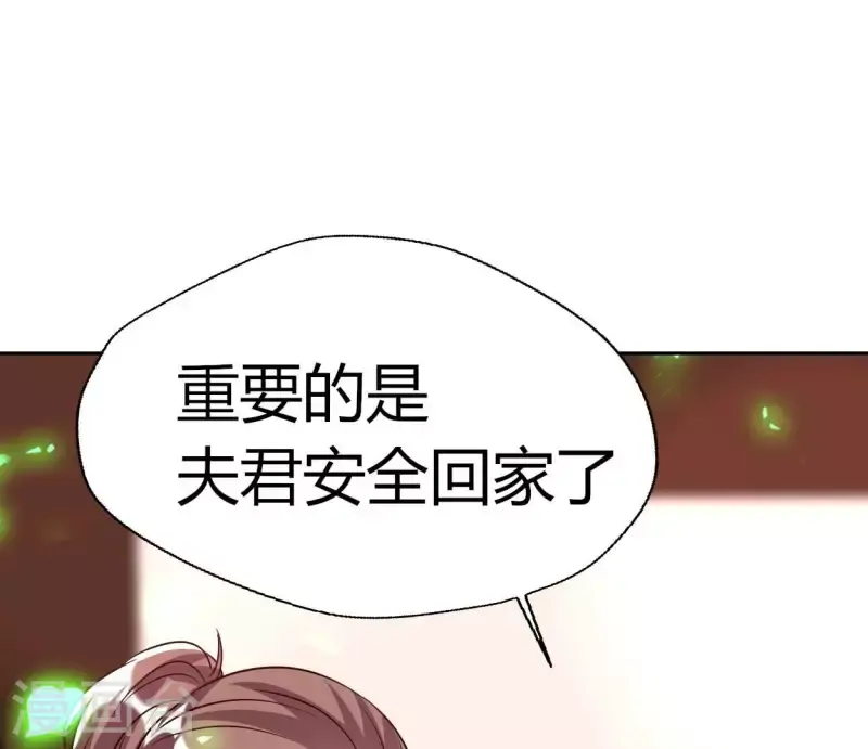 第165话 夫君，欢迎回家 第19页