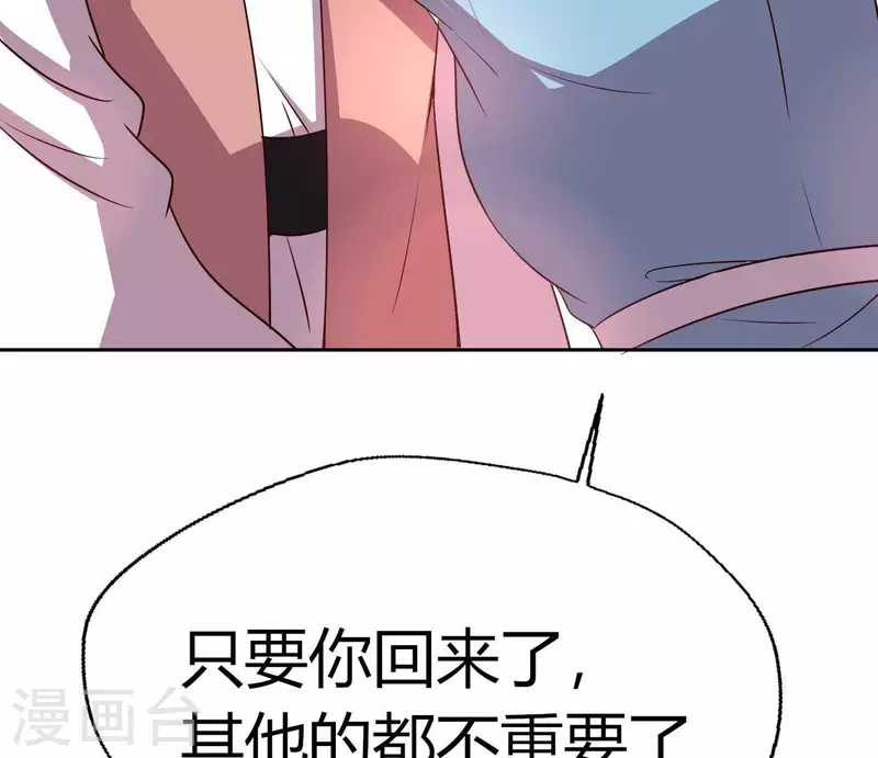 第165话 夫君，欢迎回家 第21页