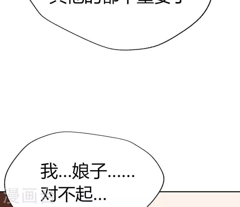 第165话 夫君，欢迎回家 第22页