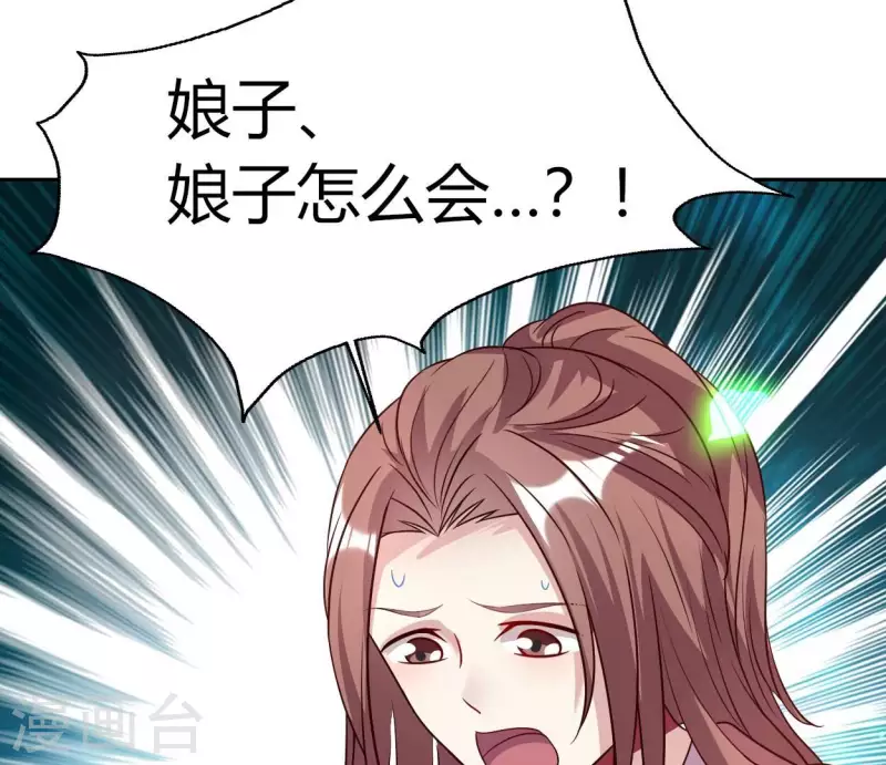第165话 夫君，欢迎回家 第27页