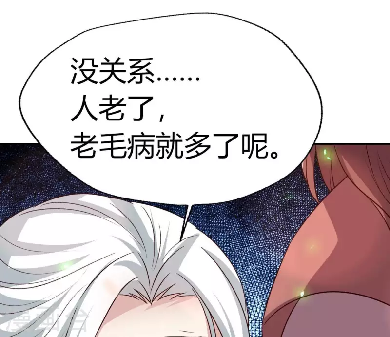第165话 夫君，欢迎回家 第29页
