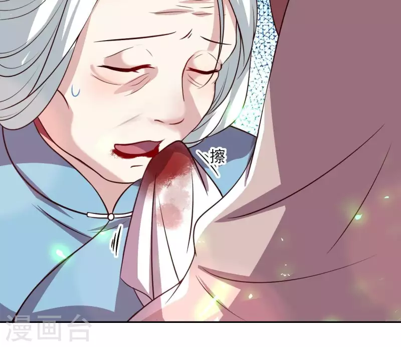 第165话 夫君，欢迎回家 第30页