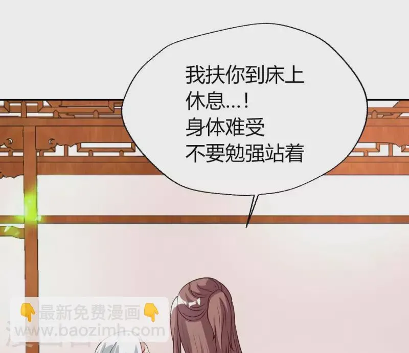 第165话 夫君，欢迎回家 第34页