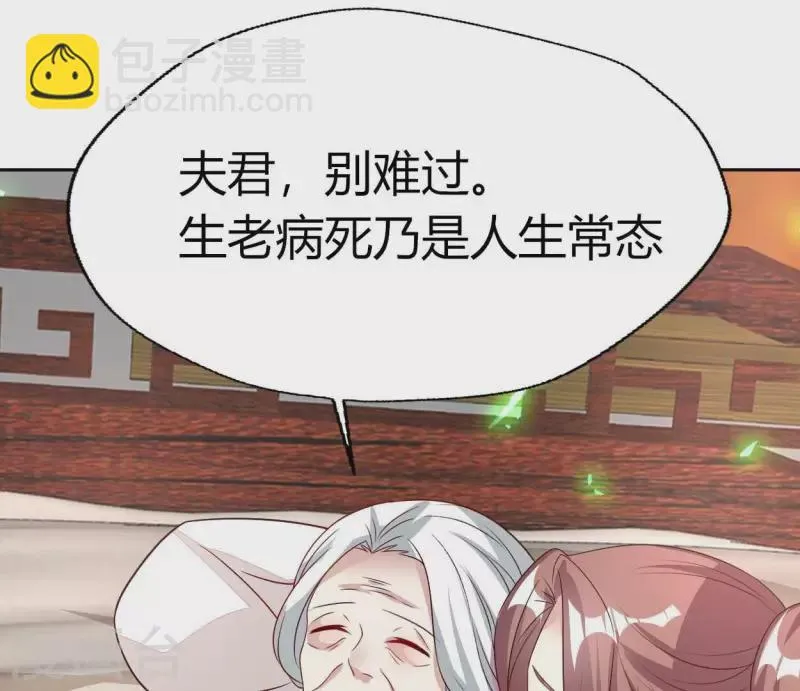 第165话 夫君，欢迎回家 第36页