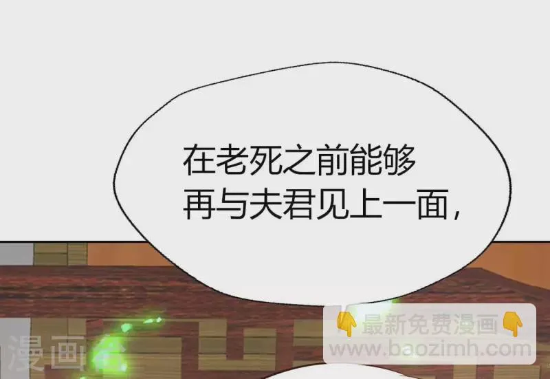 第165话 夫君，欢迎回家 第38页