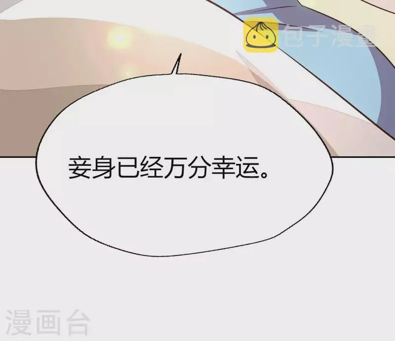 第165话 夫君，欢迎回家 第40页