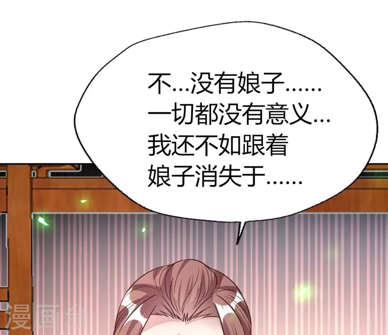 第165话 夫君，欢迎回家 第41页