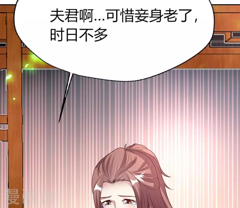 第165话 夫君，欢迎回家 第44页
