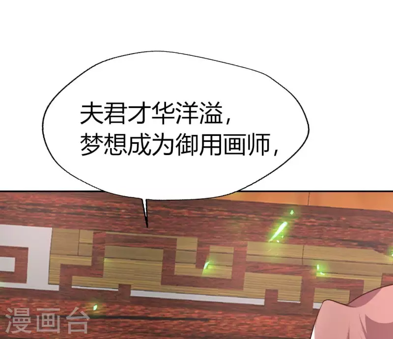 第165话 夫君，欢迎回家 第47页