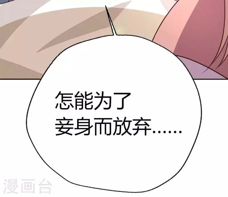 第165话 夫君，欢迎回家 第49页