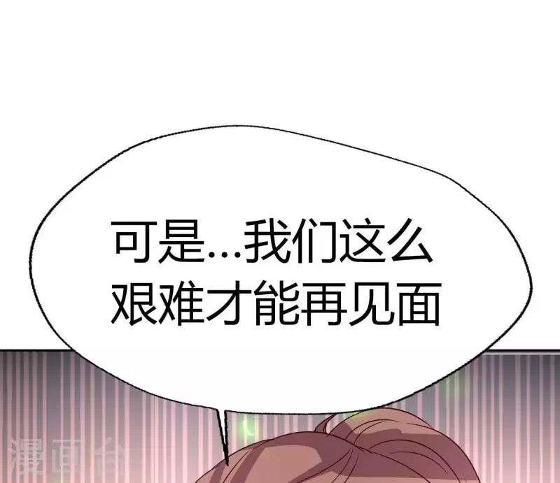 第165话 夫君，欢迎回家 第50页