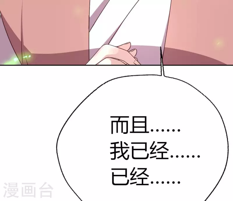 第165话 夫君，欢迎回家 第52页