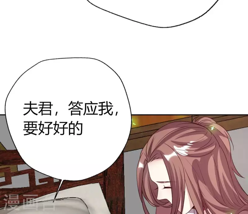 第165话 夫君，欢迎回家 第53页