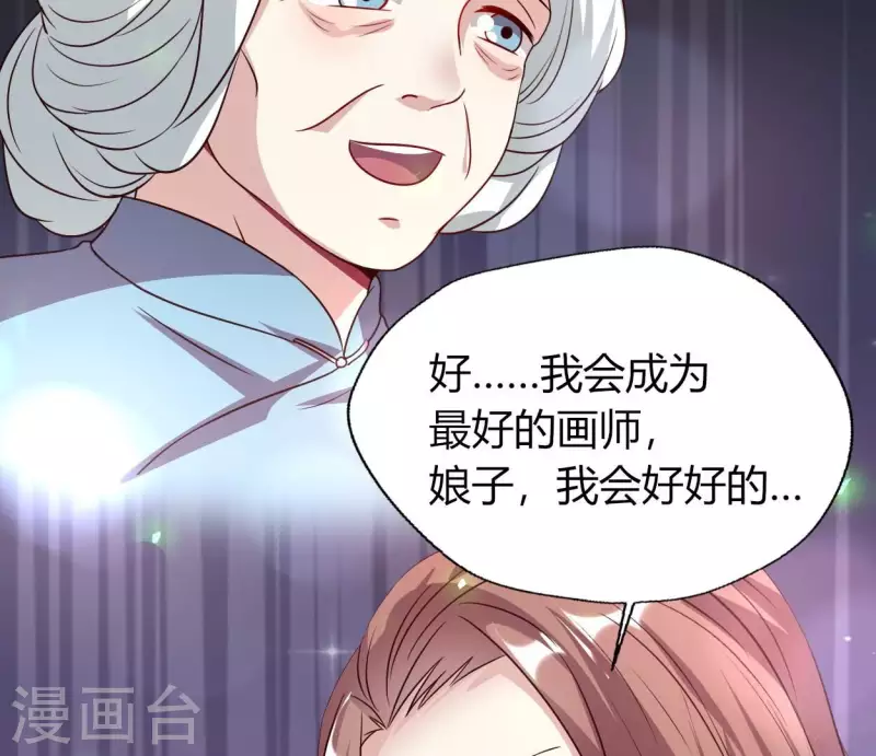 第165话 夫君，欢迎回家 第57页