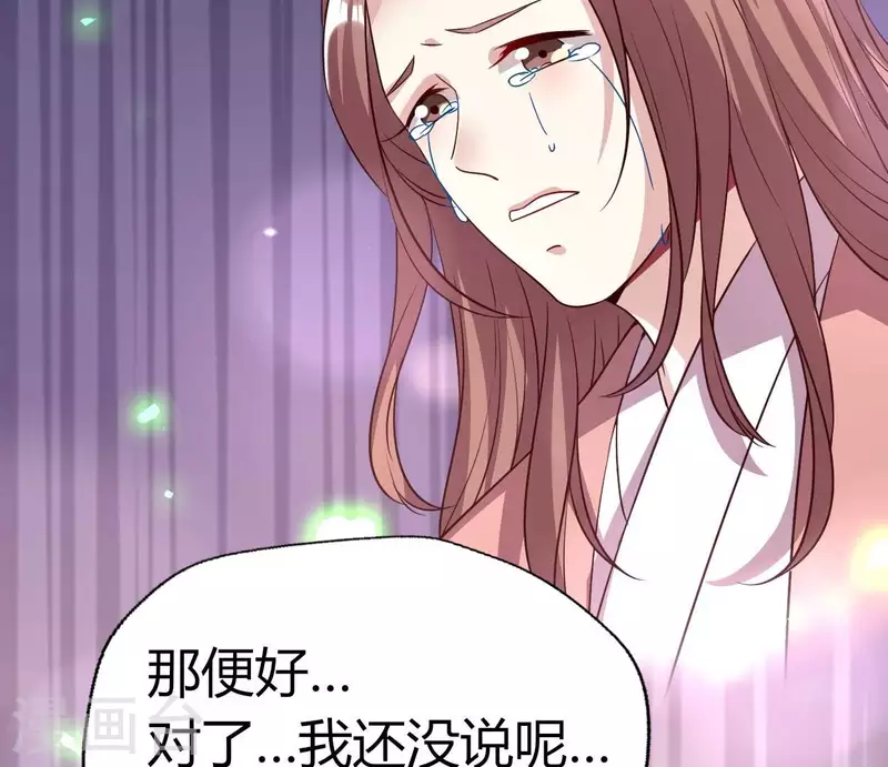 第165话 夫君，欢迎回家 第58页