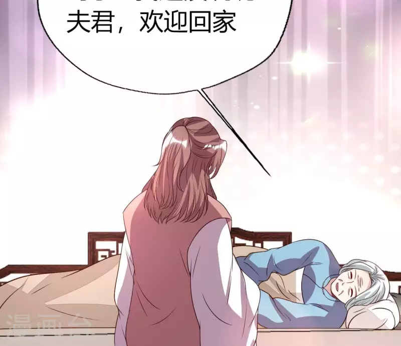 第165话 夫君，欢迎回家 第59页