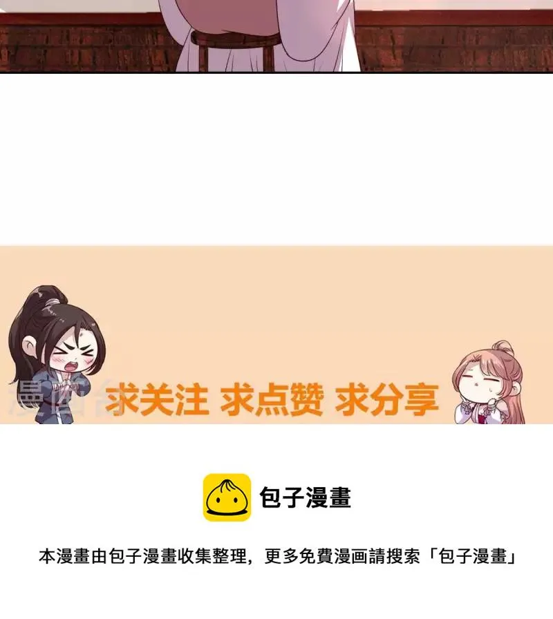 第165话 夫君，欢迎回家 第60页