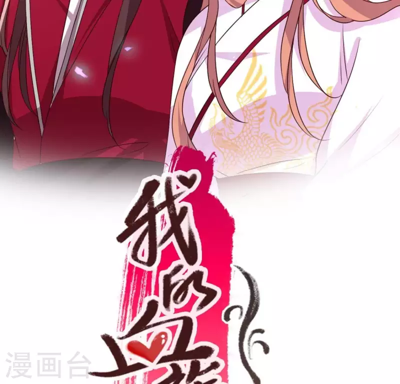 第166话 老苦 第2页
