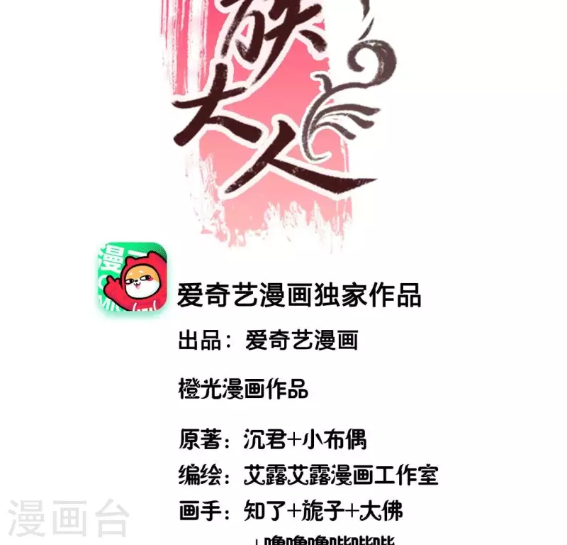 第166话 老苦 第3页