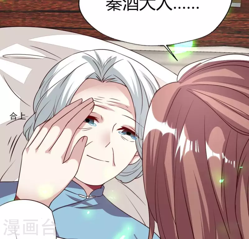 第166话 老苦 第10页