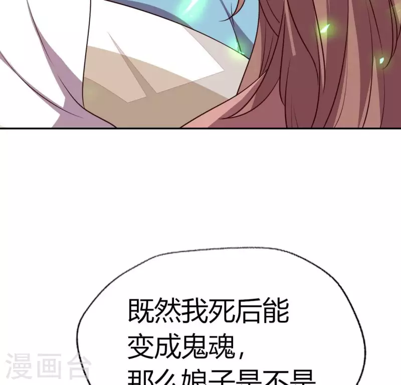 第166话 老苦 第11页