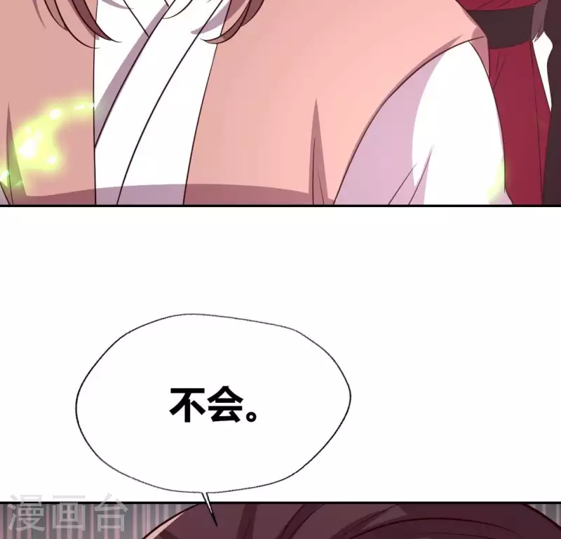 第166话 老苦 第13页