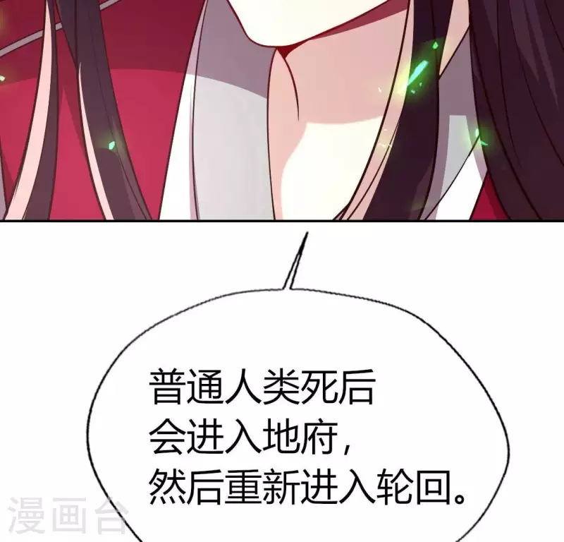 第166话 老苦 第15页