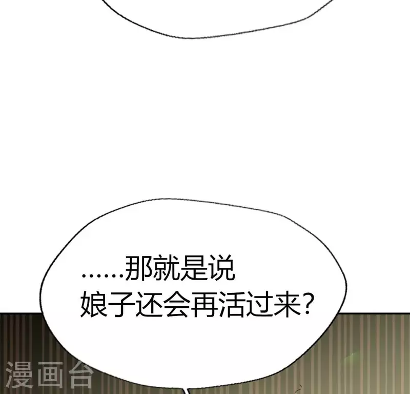 第166话 老苦 第16页