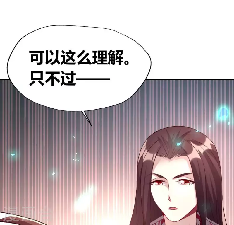 第166话 老苦 第19页