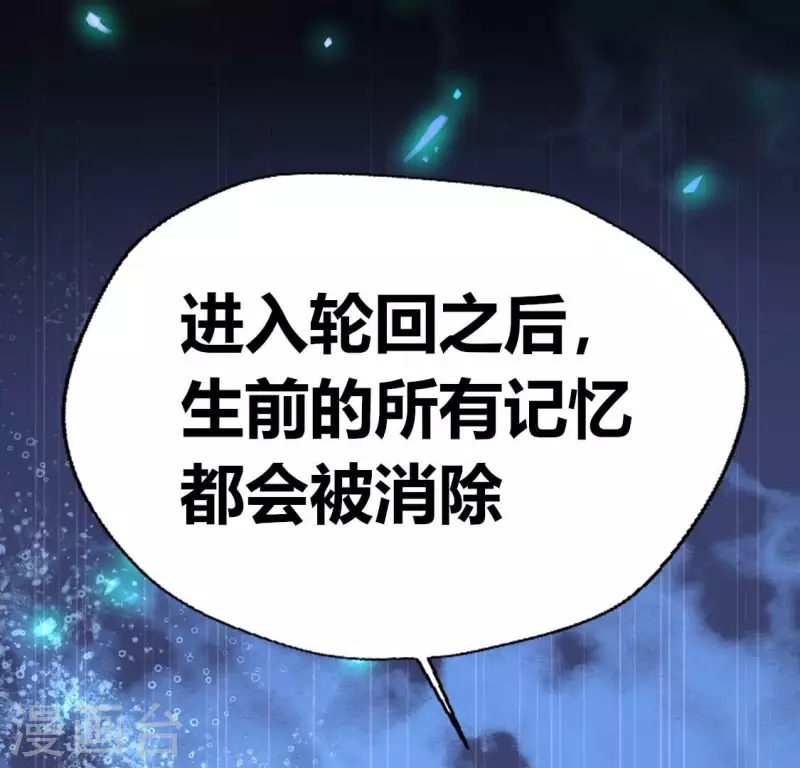 第166话 老苦 第21页