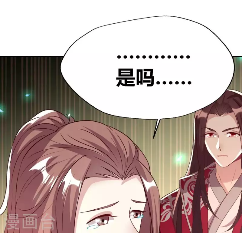 第166话 老苦 第26页