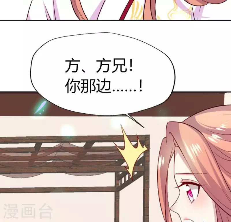 第166话 老苦 第31页
