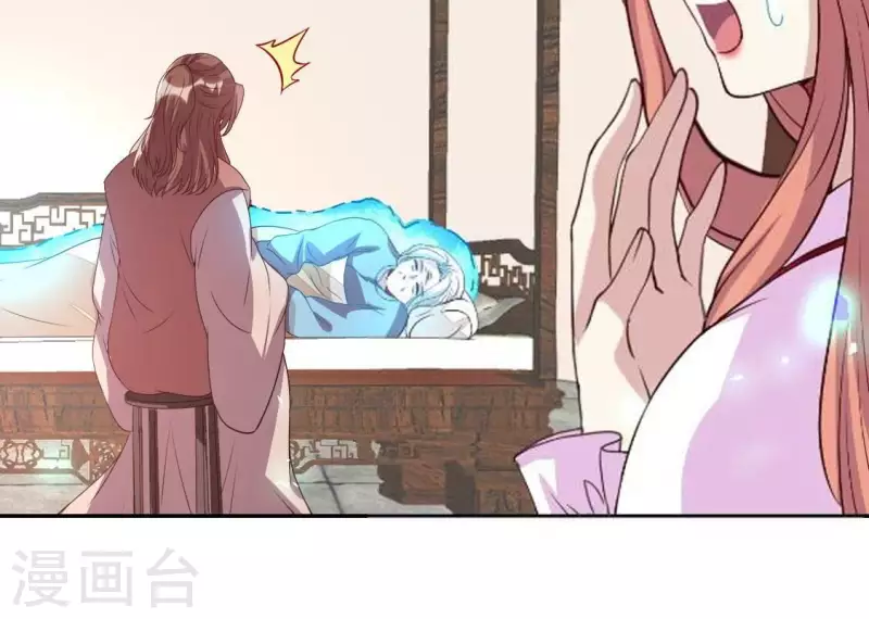 第166话 老苦 第32页