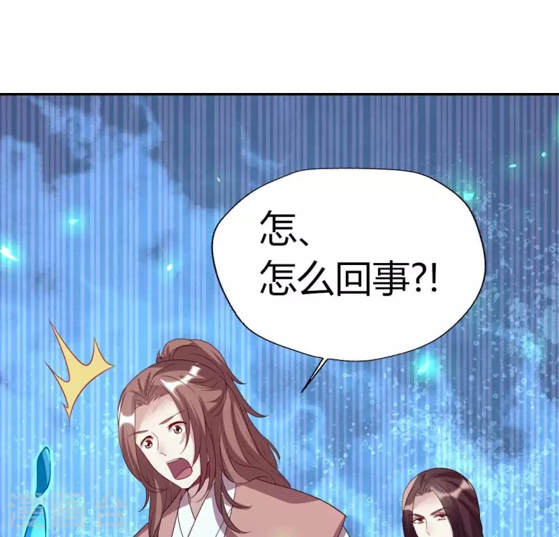 第166话 老苦 第33页