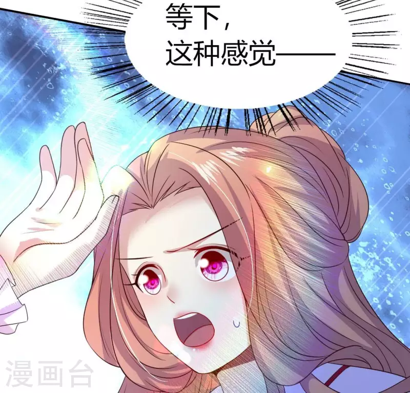 第166话 老苦 第35页