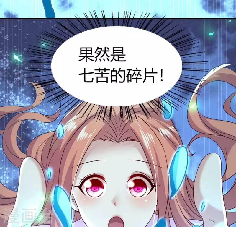 第166话 老苦 第40页