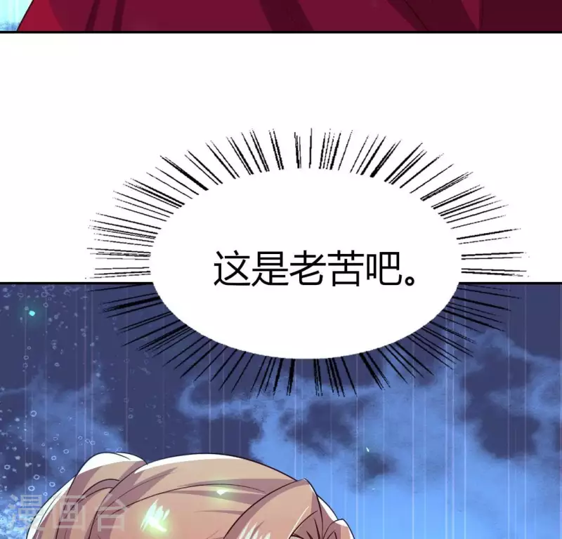 第166话 老苦 第42页