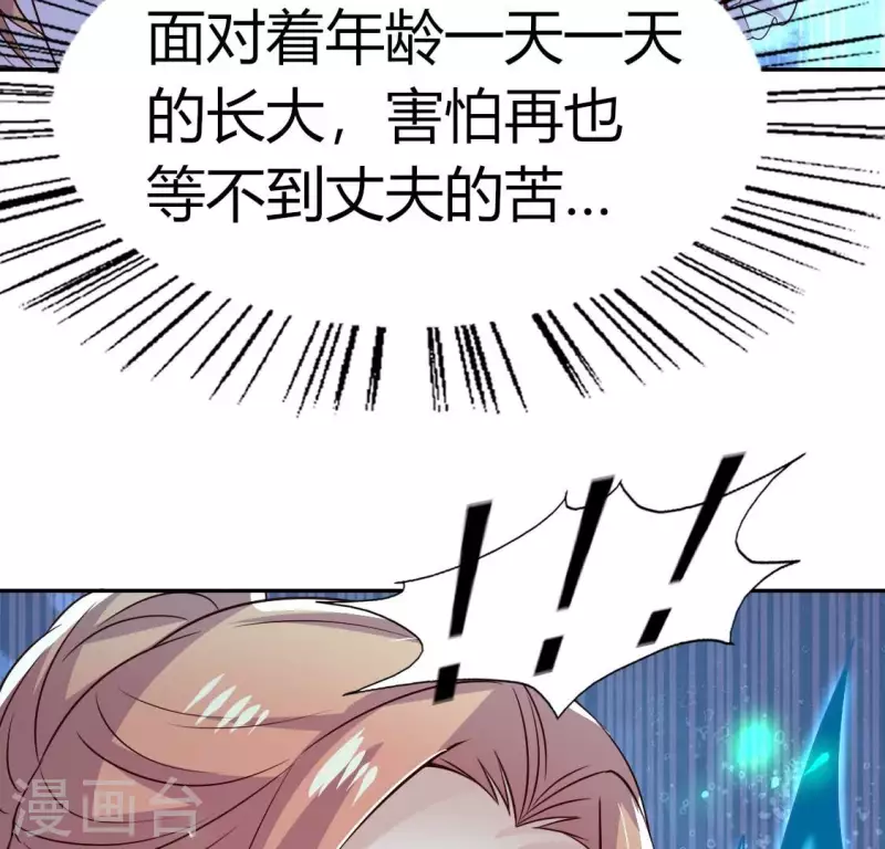 第166话 老苦 第44页