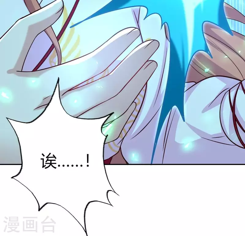 第166话 老苦 第46页