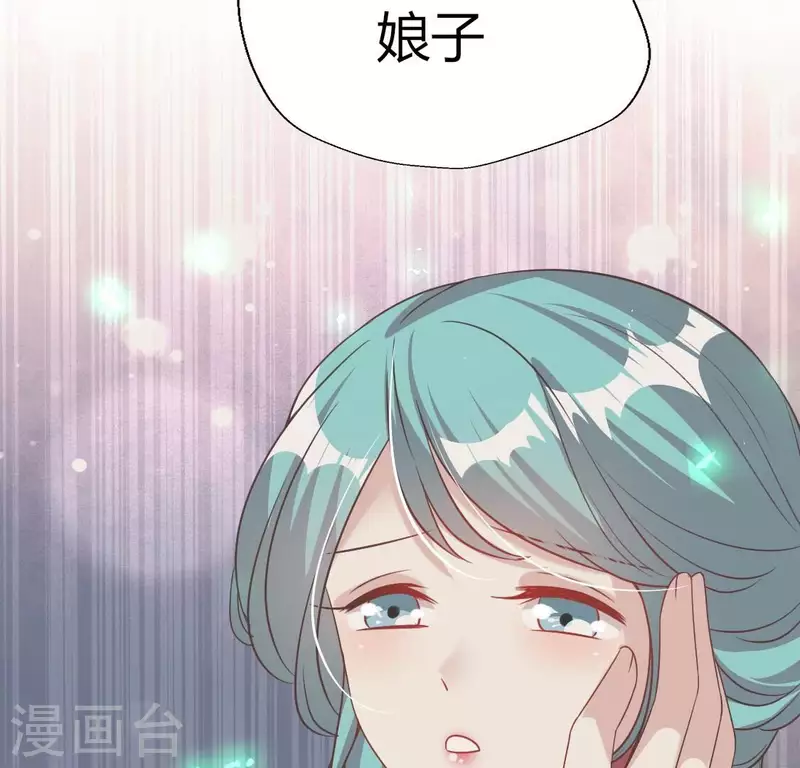 第166话 老苦 第51页