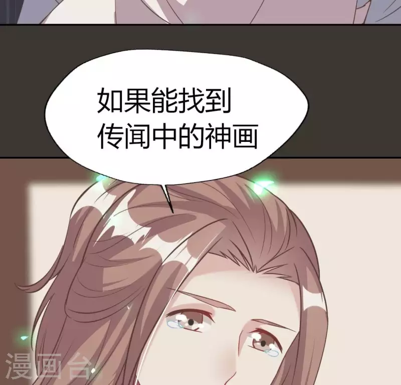 第166话 老苦 第53页