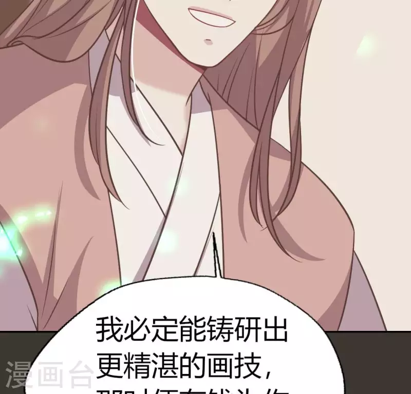 第166话 老苦 第54页