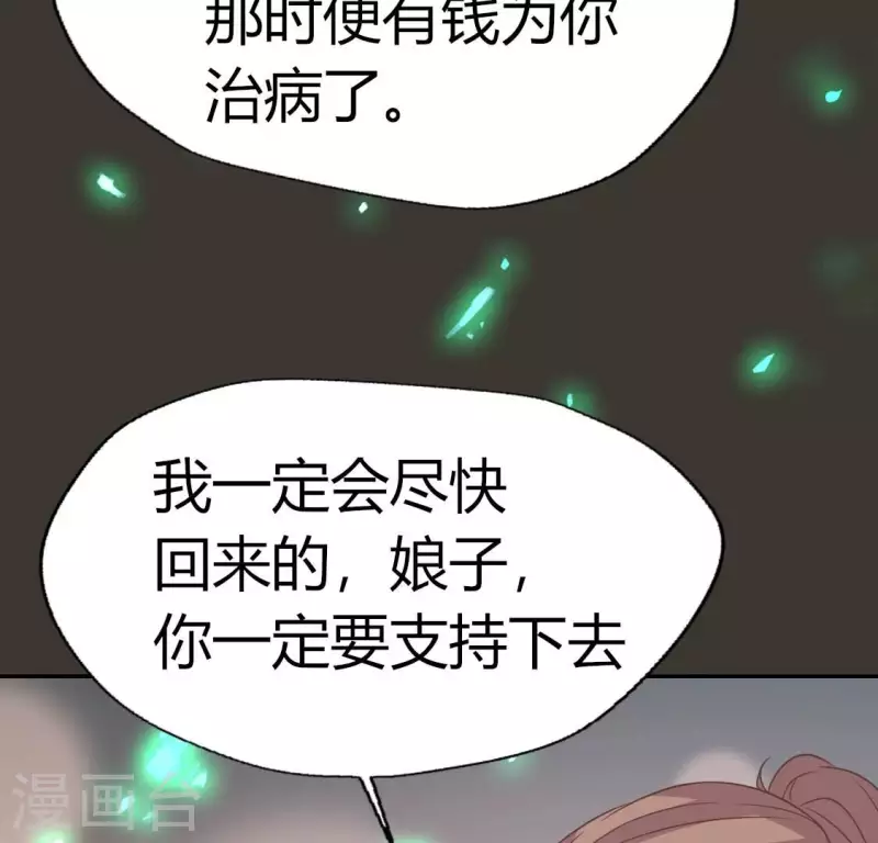 第166话 老苦 第55页