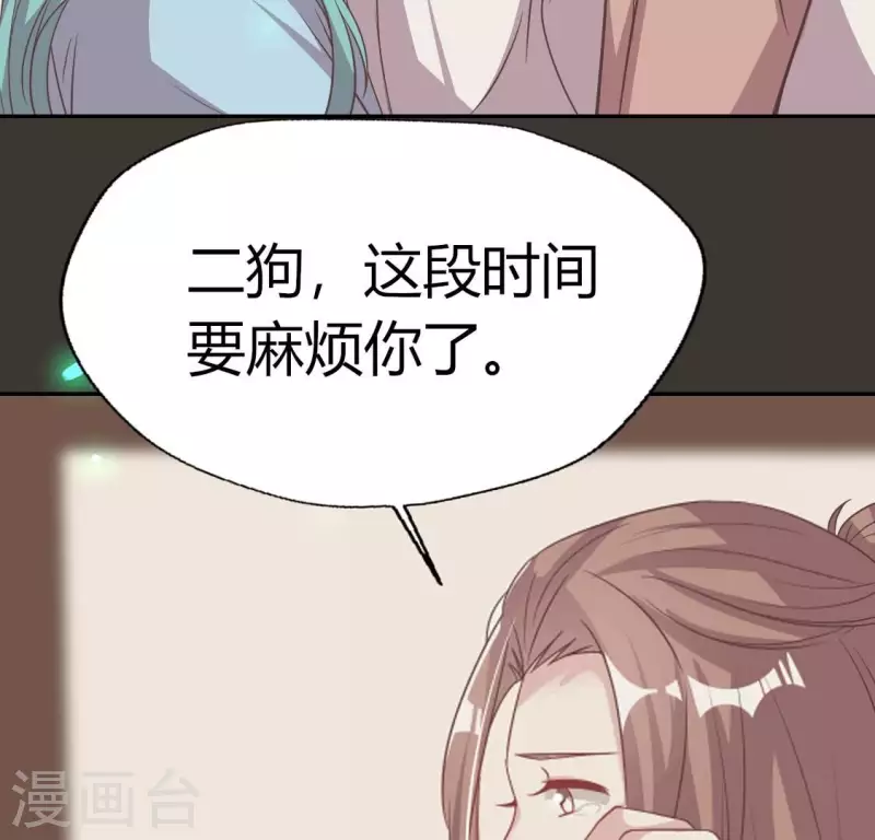第166话 老苦 第57页