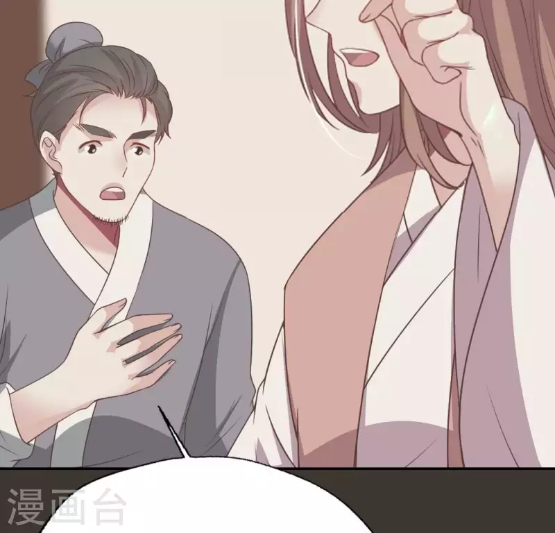 第166话 老苦 第58页