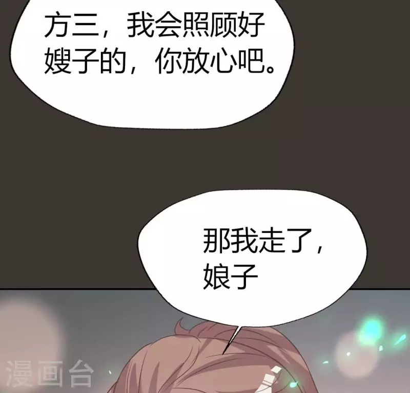 第166话 老苦 第59页